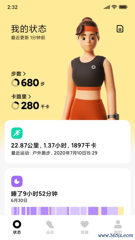 小米穿戴手机版下载_小米穿戴安卓ios版下载