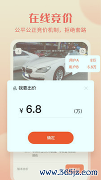 小美二手车手机版下载