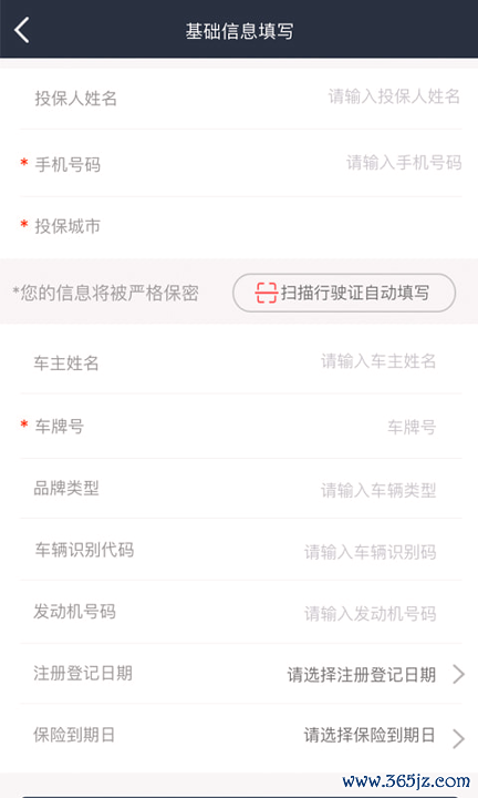 小毛驴车管家手机版下载