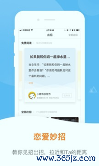 小鹿情感先生手机版下载_小鹿情感先生安卓版下载