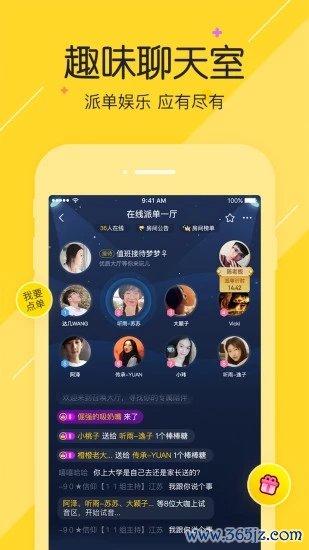 小鹿陪玩手机版下载_小鹿陪玩安卓ios版下载