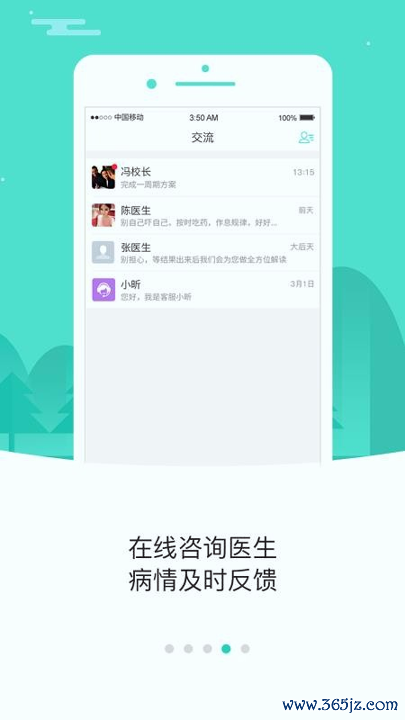 小刘医生手机版下载_小刘医生安卓版下载