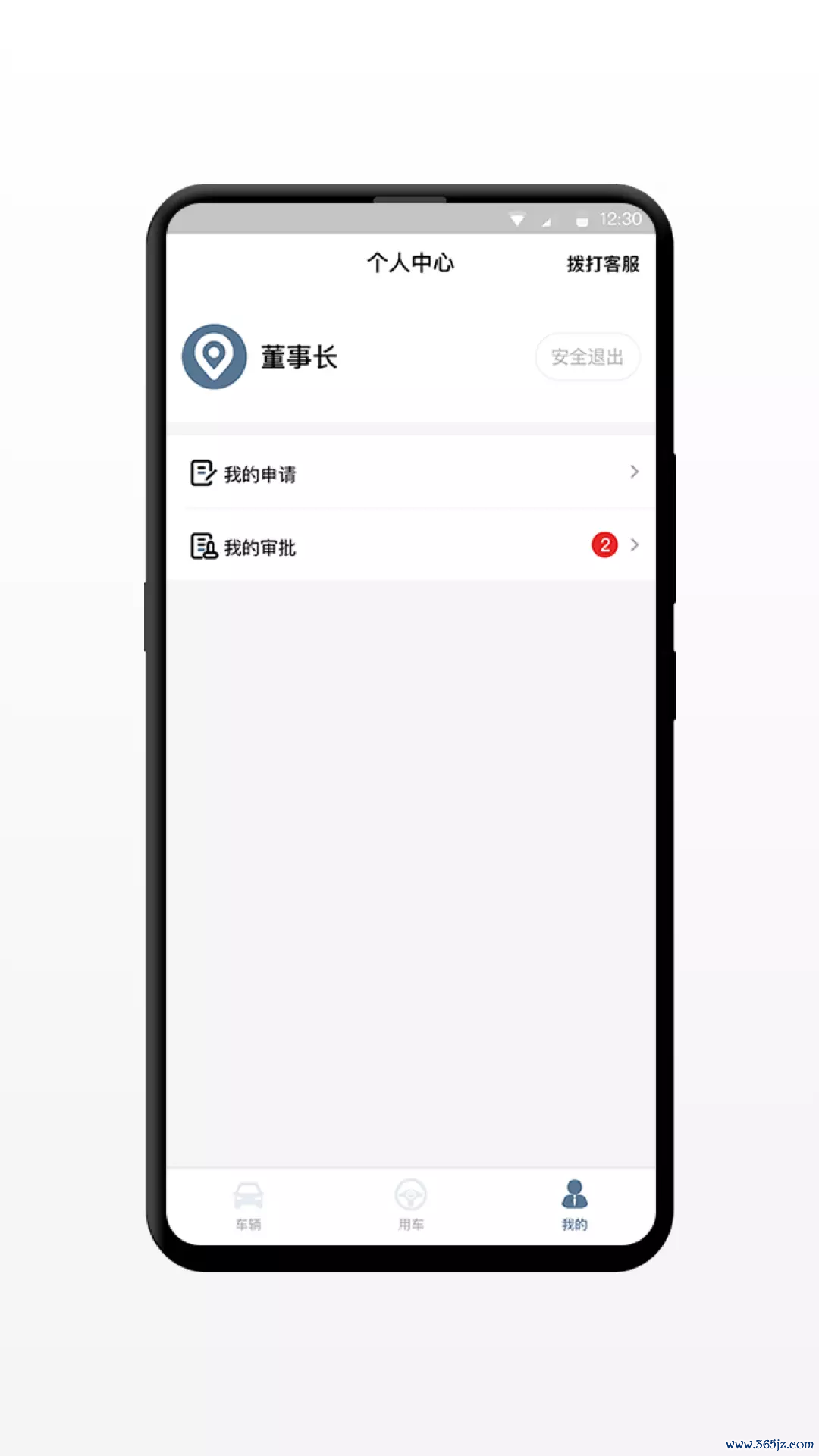 小灵狗企业版手机版下载_小灵狗企业版安卓版下载