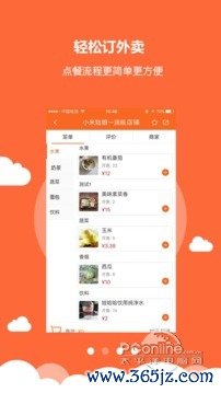 小雷达配送端手机版下载_小雷达配送端安卓版下载