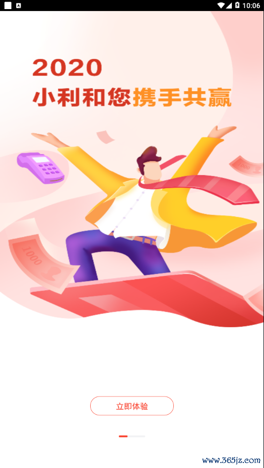 小利生活手机版下载_小利生活安卓ios版下载