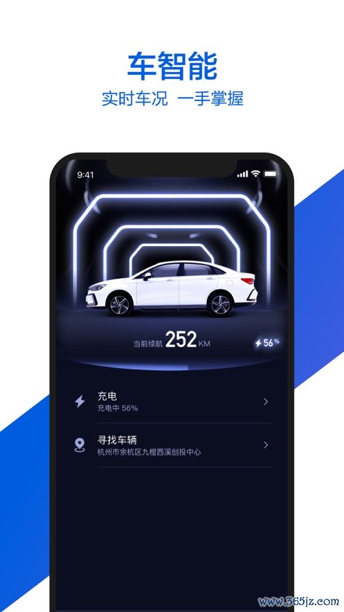小桔有车手机版下载_小桔有车安卓版下载