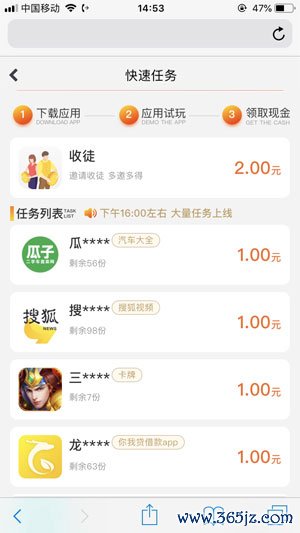 小桔试玩app_小桔试玩ios版下载