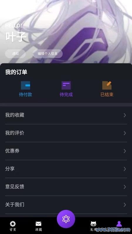 小酒圈手机版下载_小酒圈安卓版下载