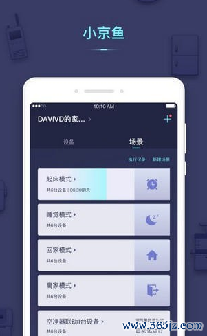小京鱼手机版下载