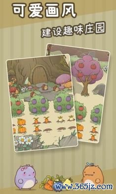 新庄园时代手机版下载_新庄园时代安卓版下载