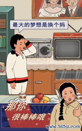 王蓝莓的幸福生活手机版下载_王蓝莓的幸福生活安卓版下载