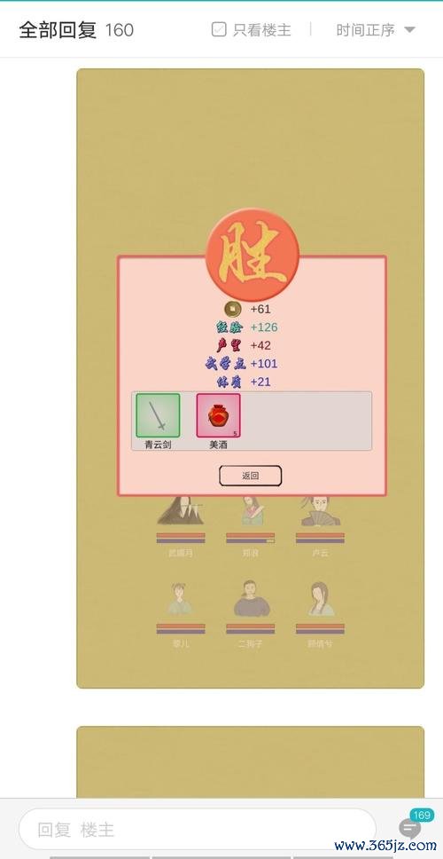 所谓侠客最全游戏攻略解说_所谓侠客最新游戏技巧通关