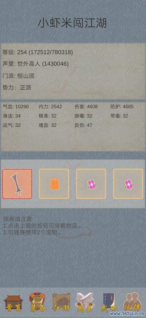 所谓侠客最全游戏攻略解说_所谓侠客最新游戏技巧通关