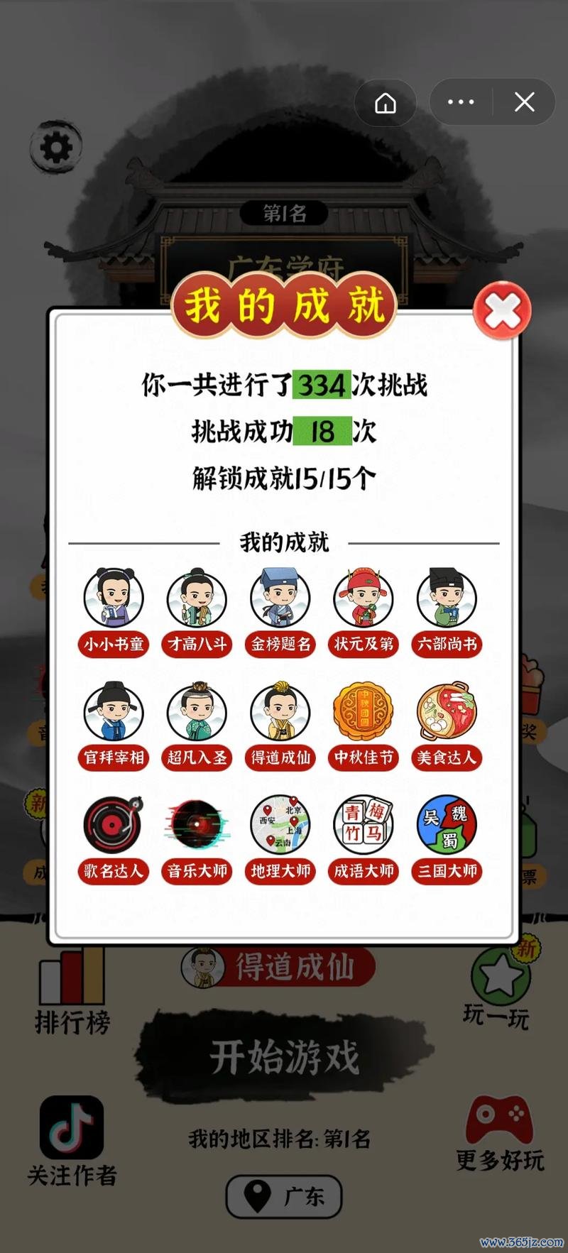 所有的游戏最全游戏攻略解说_所有的游戏最新游戏技巧通关