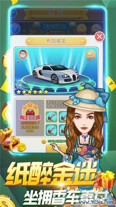 房产大亨最全游戏攻略解说_房产大亨最新游戏技巧通关