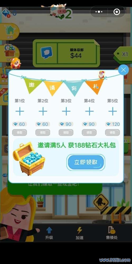 房地产大亨最全游戏攻略解说_房地产大亨最新游戏技巧通关