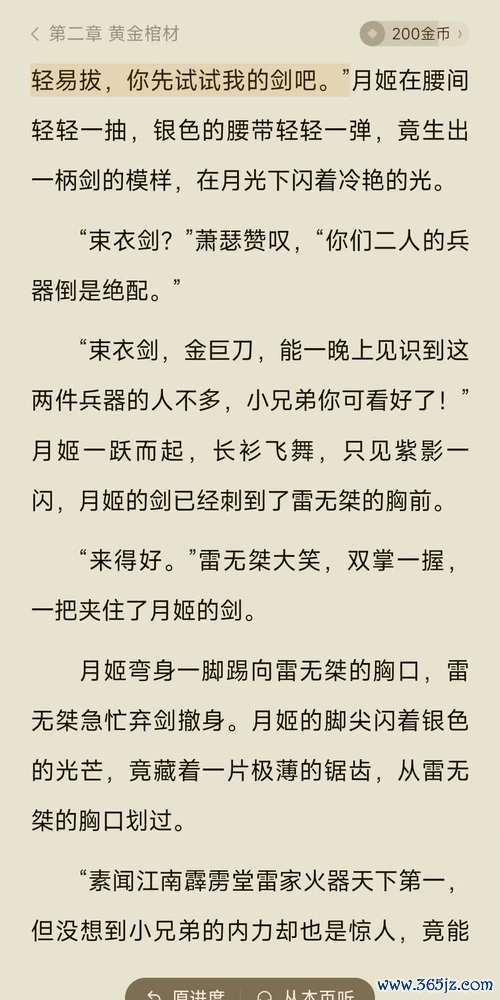 戴渊弃暗投明最全游戏攻略解说_戴渊弃暗投明最新游戏技巧通关