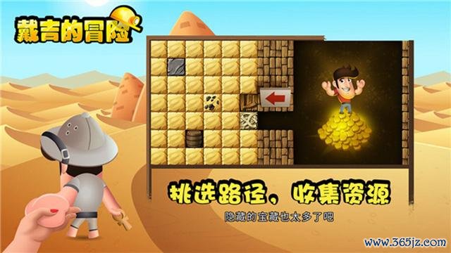 戴吉游戏全攻略技巧与通关秘籍_戴吉最新玩法解析