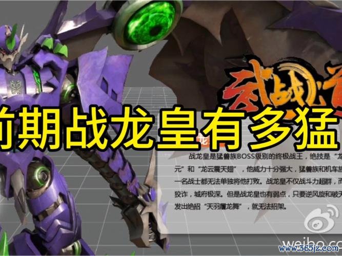 战龙皇最全游戏攻略解说_战龙皇最新游戏技巧通关