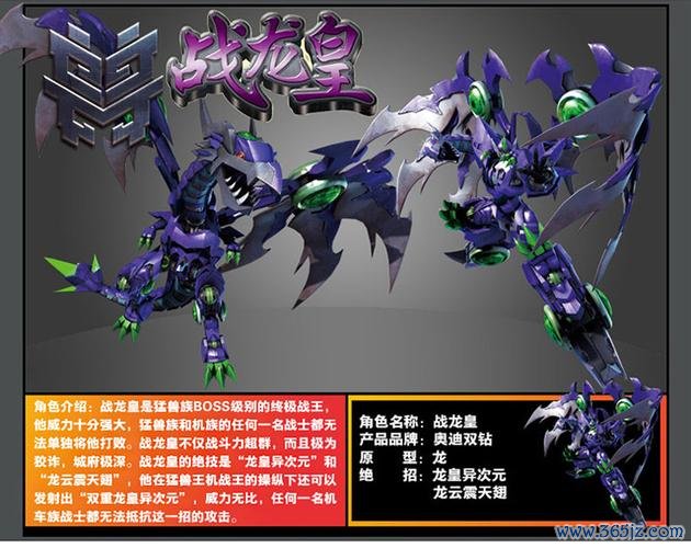 战龙皇最全游戏攻略解说_战龙皇最新游戏技巧通关