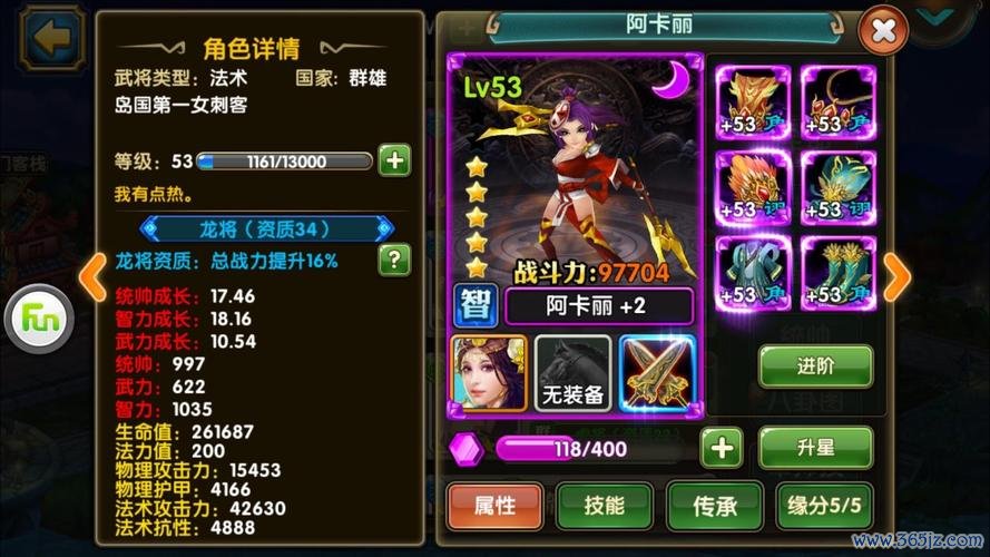 战龙之刃最全游戏攻略解说_战龙之刃最新游戏技巧通关