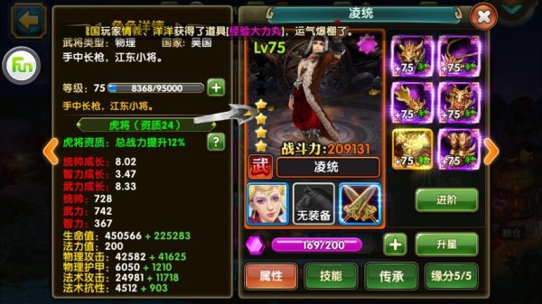 战龙之刃最全游戏攻略解说_战龙之刃最新游戏技巧通关