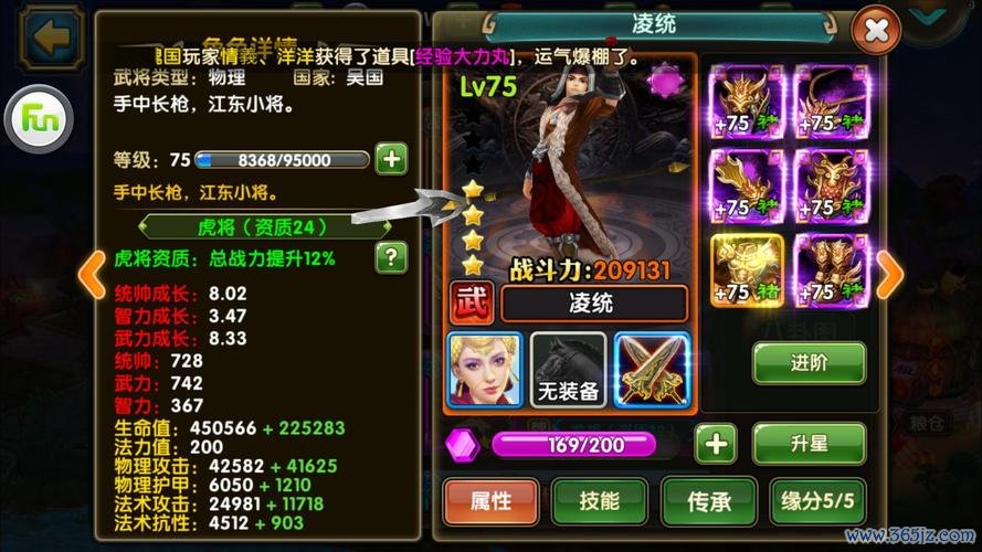 战龙之刃最全游戏攻略解说_战龙之刃最新游戏技巧通关