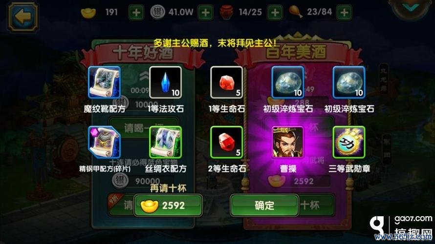 战龙之刃最全游戏攻略解说_战龙之刃最新游戏技巧通关