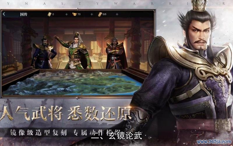 战魂无双最全游戏攻略解说_战魂无双最新游戏技巧通关