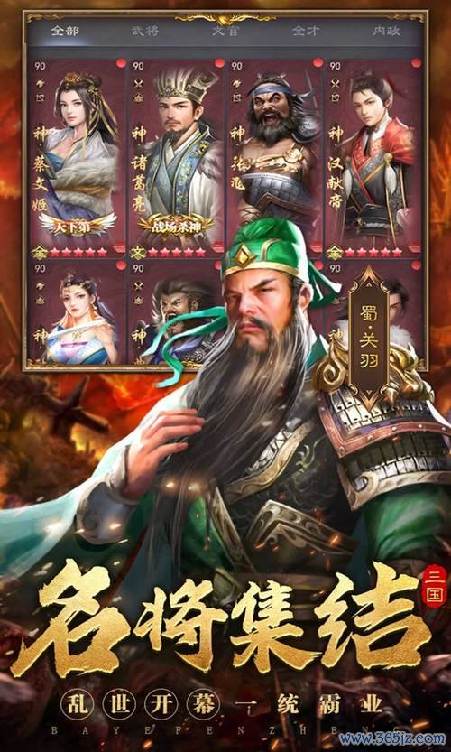 战魂无双最全游戏攻略解说_战魂无双最新游戏技巧通关