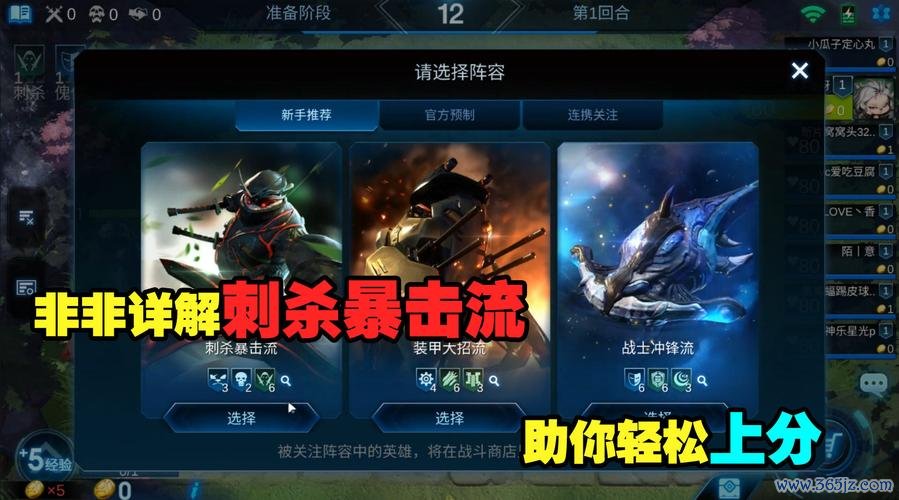 战阵全解密最新攻略_战阵技巧助你轻松制胜