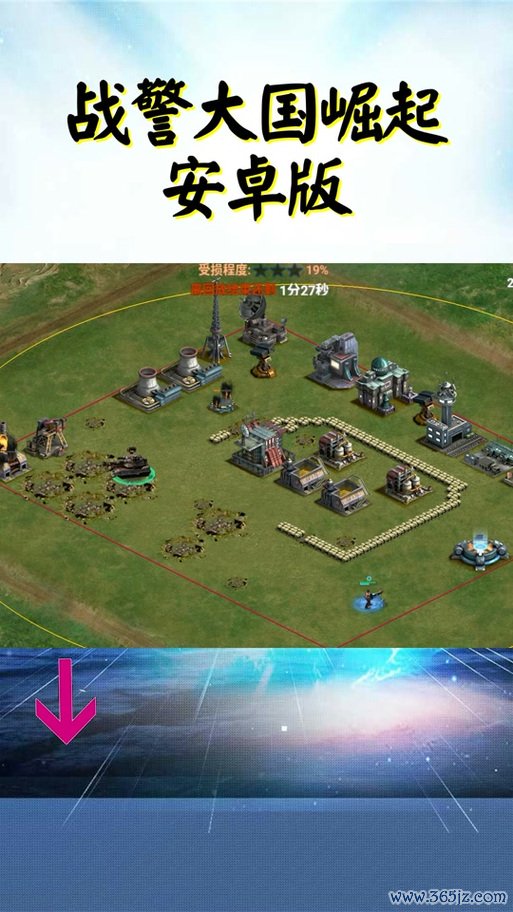 战警大国崛起最全游戏攻略解说_战警大国崛起最新游戏技巧通关