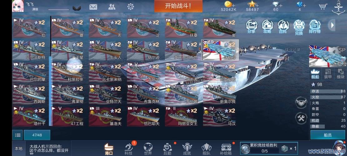 战舰联盟最全游戏攻略解说_战舰联盟最新游戏技巧通关