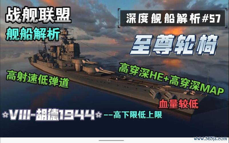 战舰联盟最全游戏攻略解说_战舰联盟最新游戏技巧通关