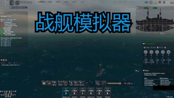 战舰模拟器最全游戏攻略解说_战舰模拟器最新游戏技巧通关