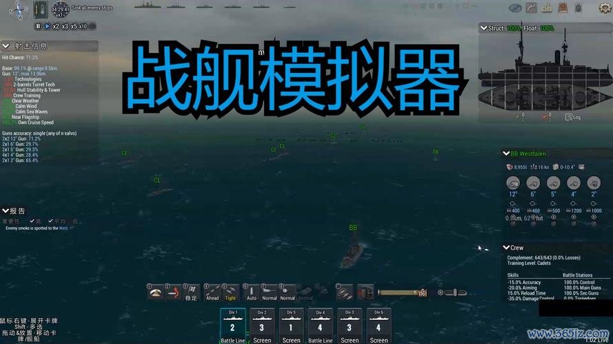 战舰模拟器最全游戏攻略解说_战舰模拟器最新游戏技巧通关