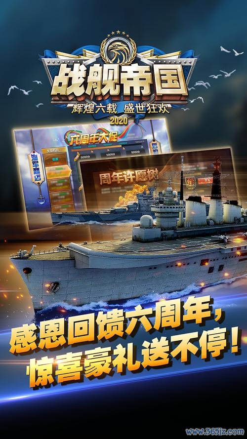 战舰帝国最全游戏攻略解说_战舰帝国最新游戏技巧通关