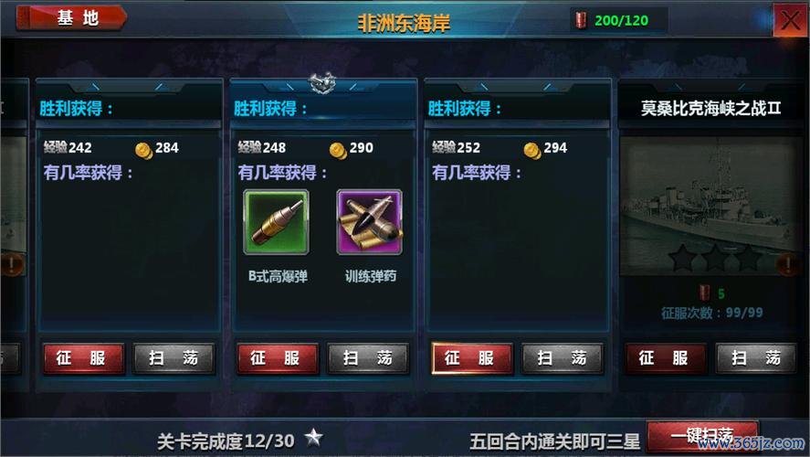 战舰帝国最全游戏攻略解说_战舰帝国最新游戏技巧通关