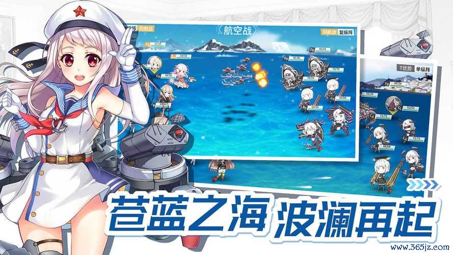 战舰少女wiki最全游戏攻略解说_战舰少女wiki最新游戏技巧通关