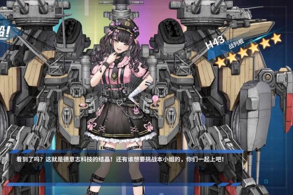 战舰少女wiki最全游戏攻略解说_战舰少女wiki最新游戏技巧通关