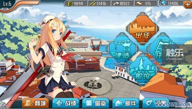 战舰少女最全游戏攻略解说_战舰少女最新游戏技巧通关