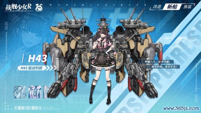 战舰少女R最全游戏攻略解说_战舰少女R最新游戏技巧通关