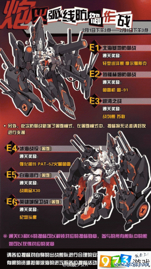 战舰少女r吧最全游戏攻略解说_战舰少女r吧最新游戏技巧通关