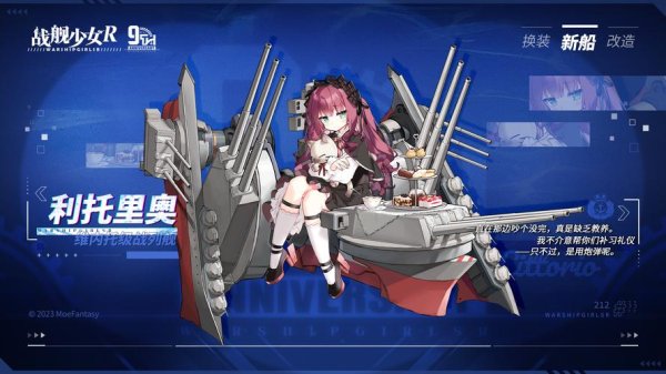 战舰少女rnga全流程攻略技巧_战舰少女rnga最新阵容搭配