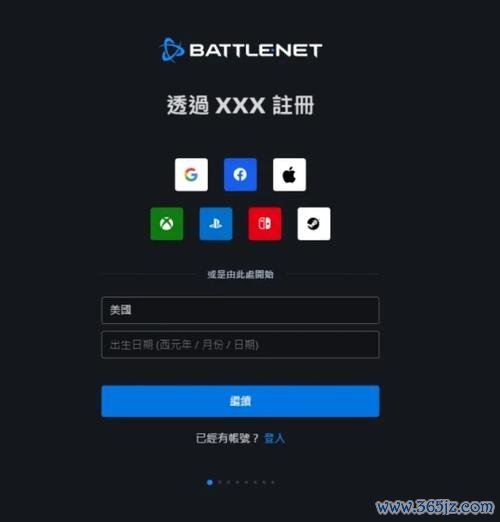 战网账号注册最详细流程解析_战网账号注册常见问题解答