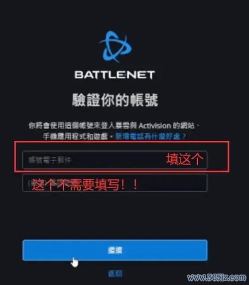 战网账号注册最详细流程解析_战网账号注册常见问题解答