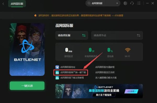 战网账号注册最详细流程解析_战网账号注册常见问题解答