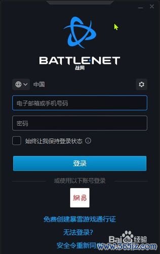 战网积分商城最全积分获取攻略_战网积分商城最新兑换技巧