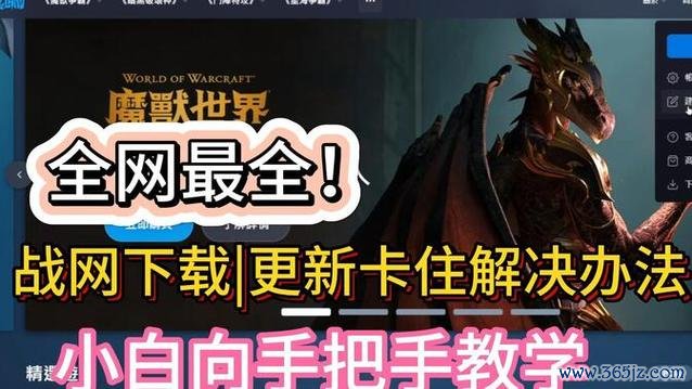 战网改名最全游戏攻略解说_战网改名最新游戏技巧通关