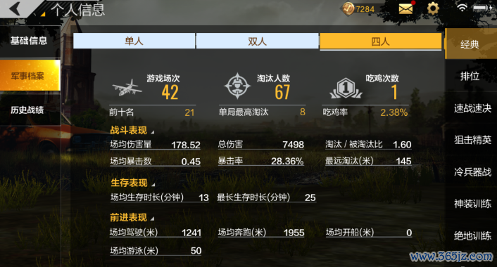 战绩查询全方位攻略解析_战绩查询实用技巧汇总
